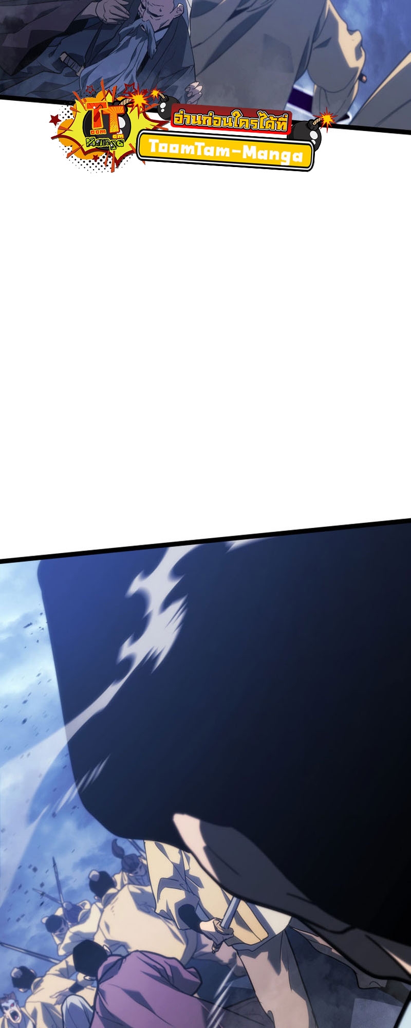 Reaper of the Drifting Moon ตอนที่ 75 page 51