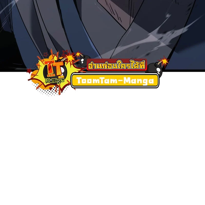 Reaper of the Drifting Moon ตอนที่ 75 page 58