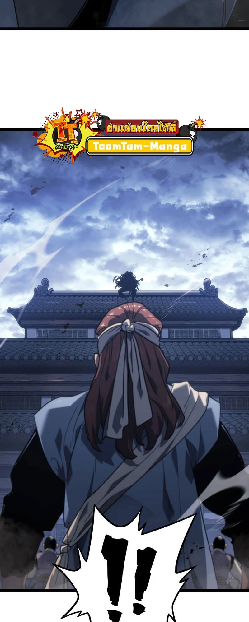 Reaper of the Drifting Moon ตอนที่ 75 page 60