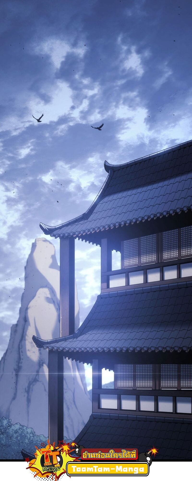 Reaper of the Drifting Moon ตอนที่ 76 page 1