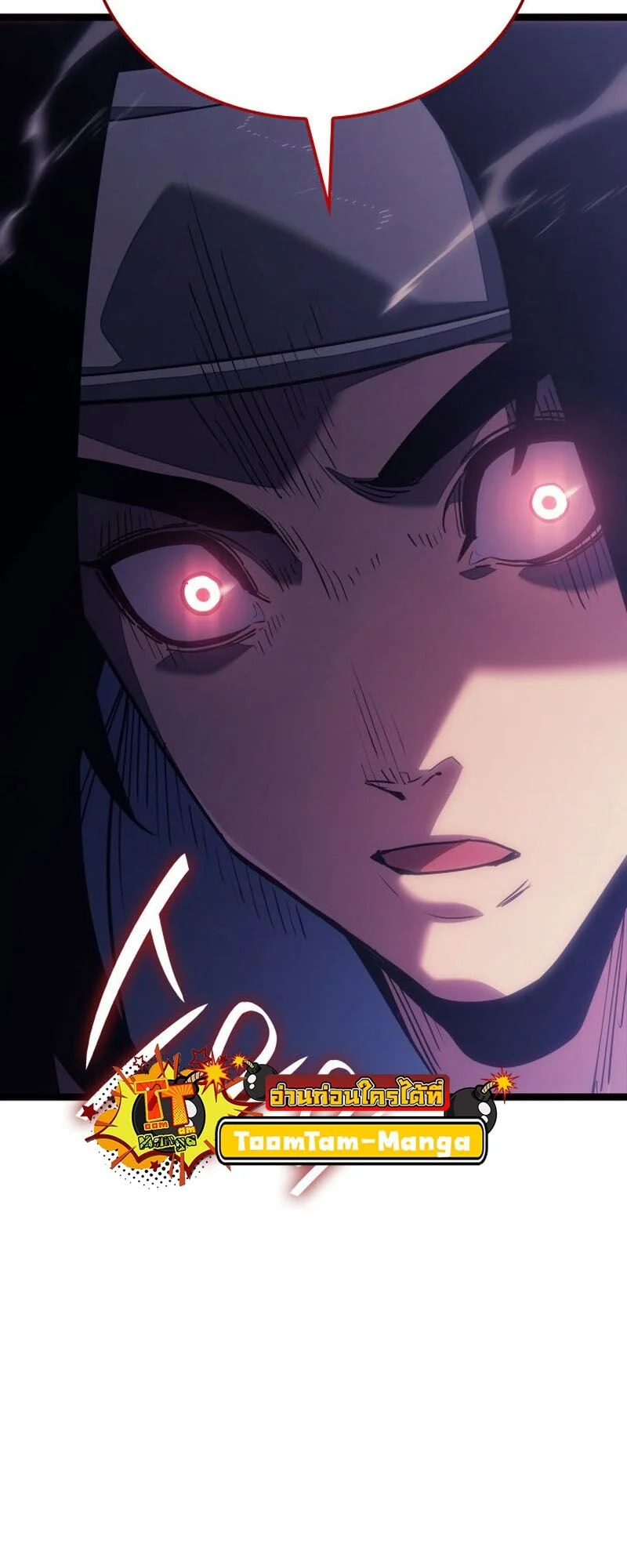 Reaper of the Drifting Moon ตอนที่ 76 page 10