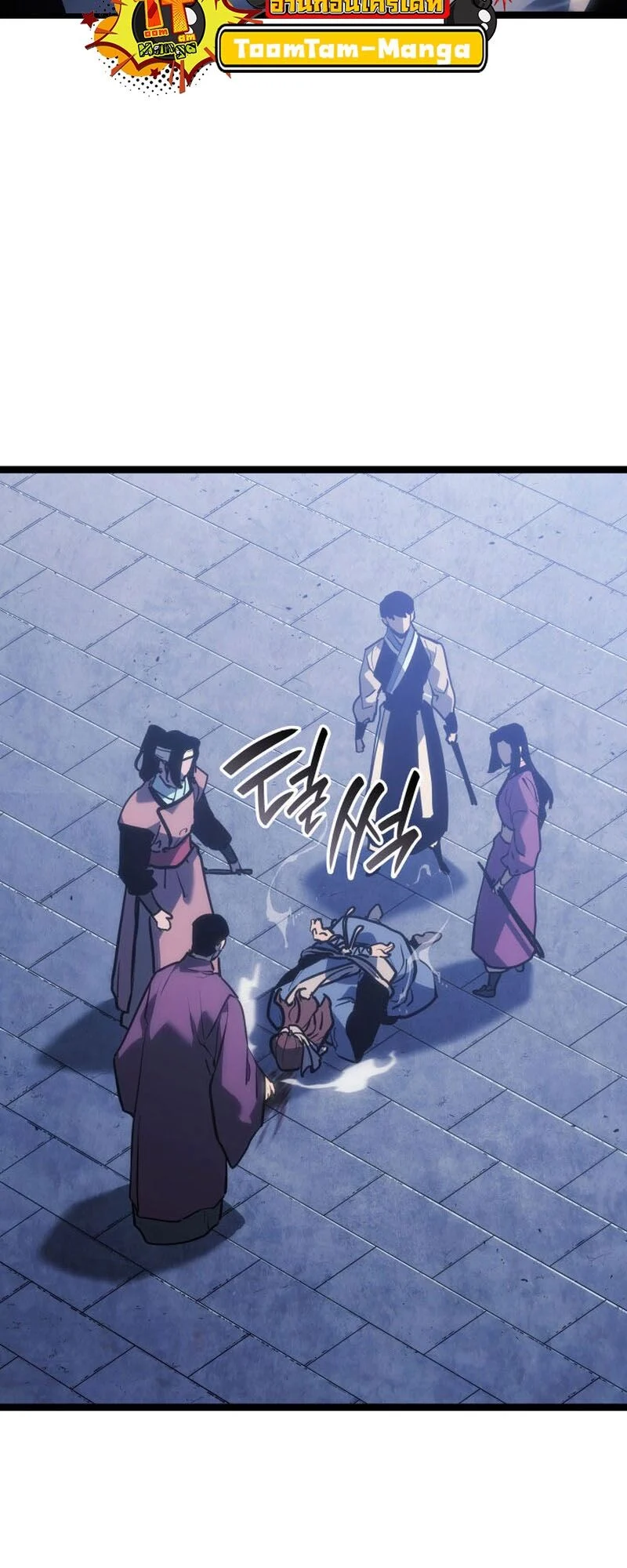 Reaper of the Drifting Moon ตอนที่ 76 page 23