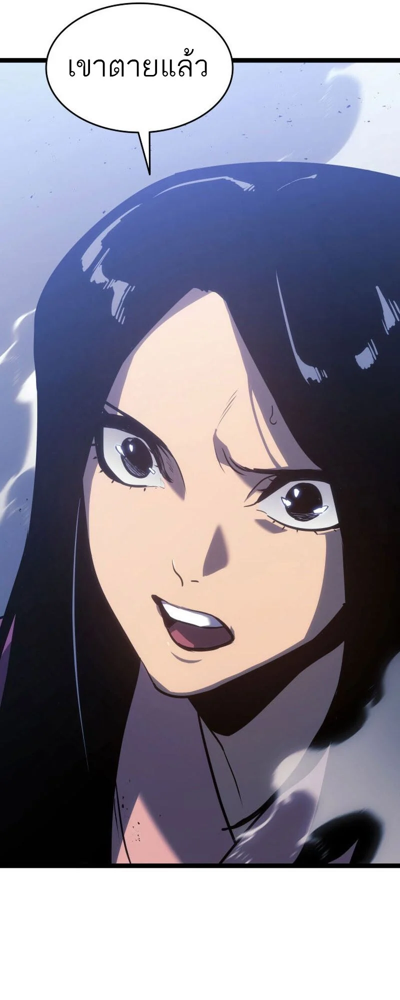 Reaper of the Drifting Moon ตอนที่ 76 page 26