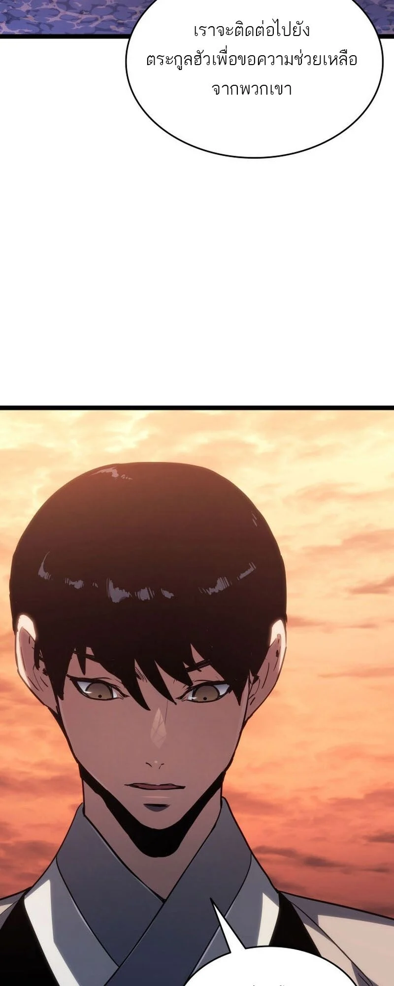 Reaper of the Drifting Moon ตอนที่ 76 page 49