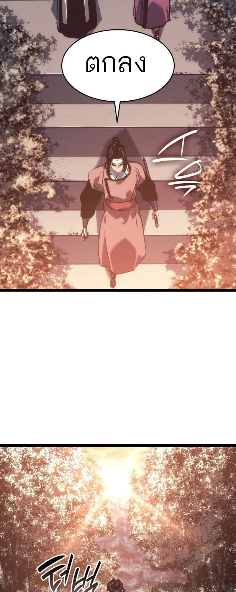 Reaper of the Drifting Moon ตอนที่ 76 page 53