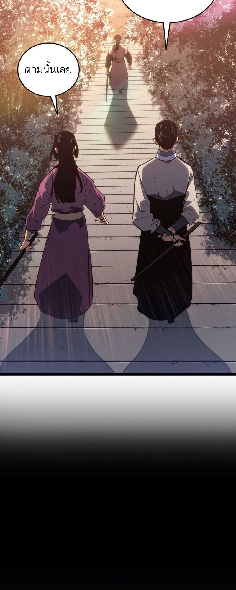 Reaper of the Drifting Moon ตอนที่ 76 page 58