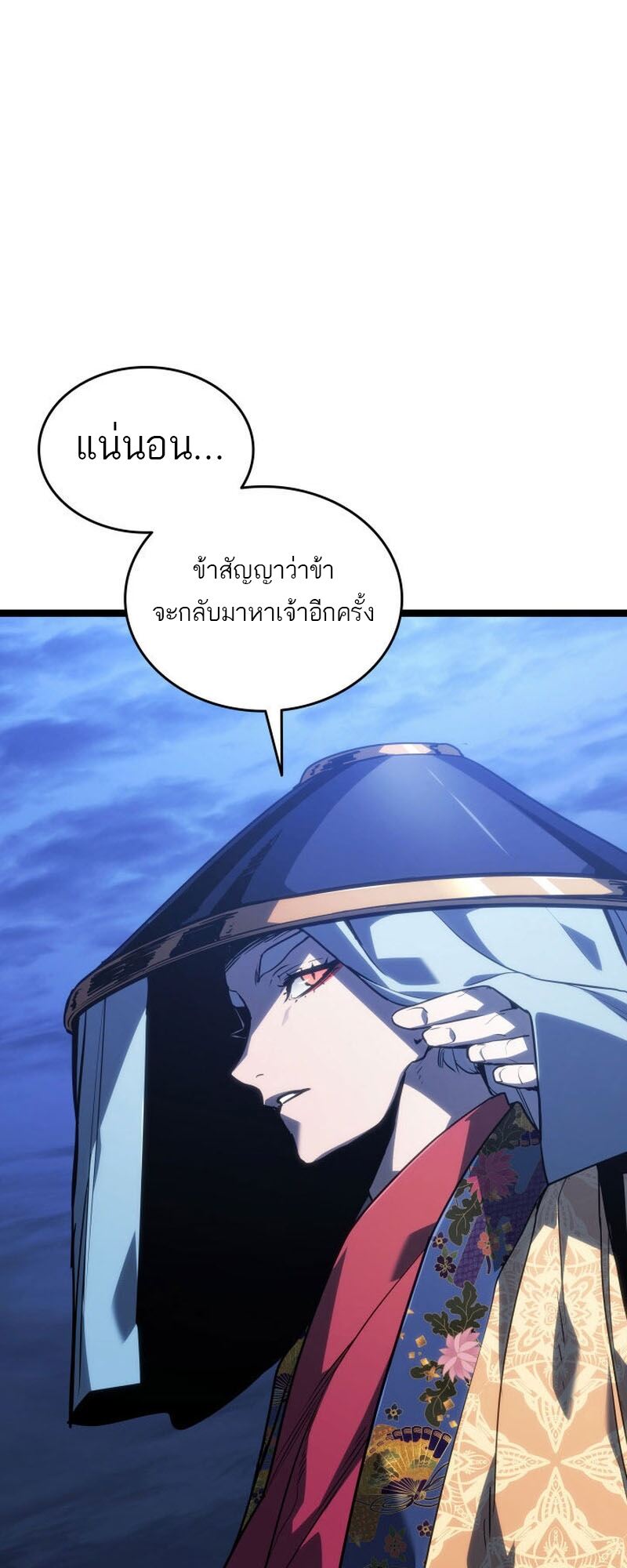 Reaper of the Drifting Moon ตอนที่ 76 page 62