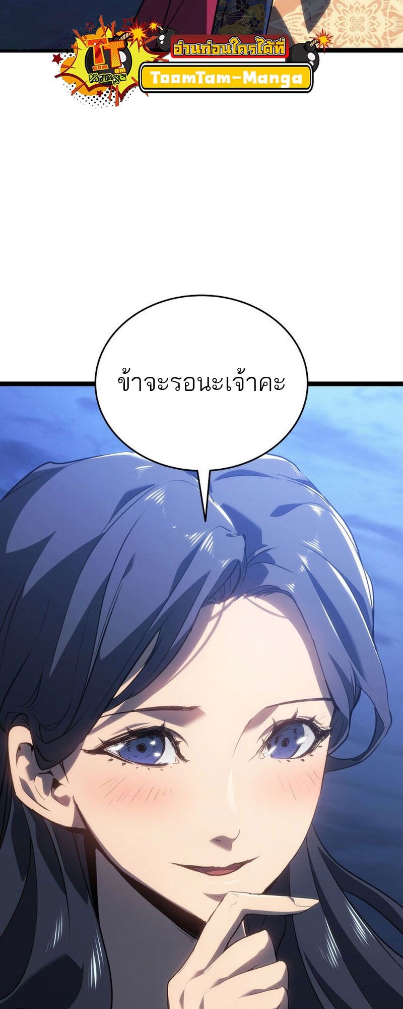 Reaper of the Drifting Moon ตอนที่ 76 page 63