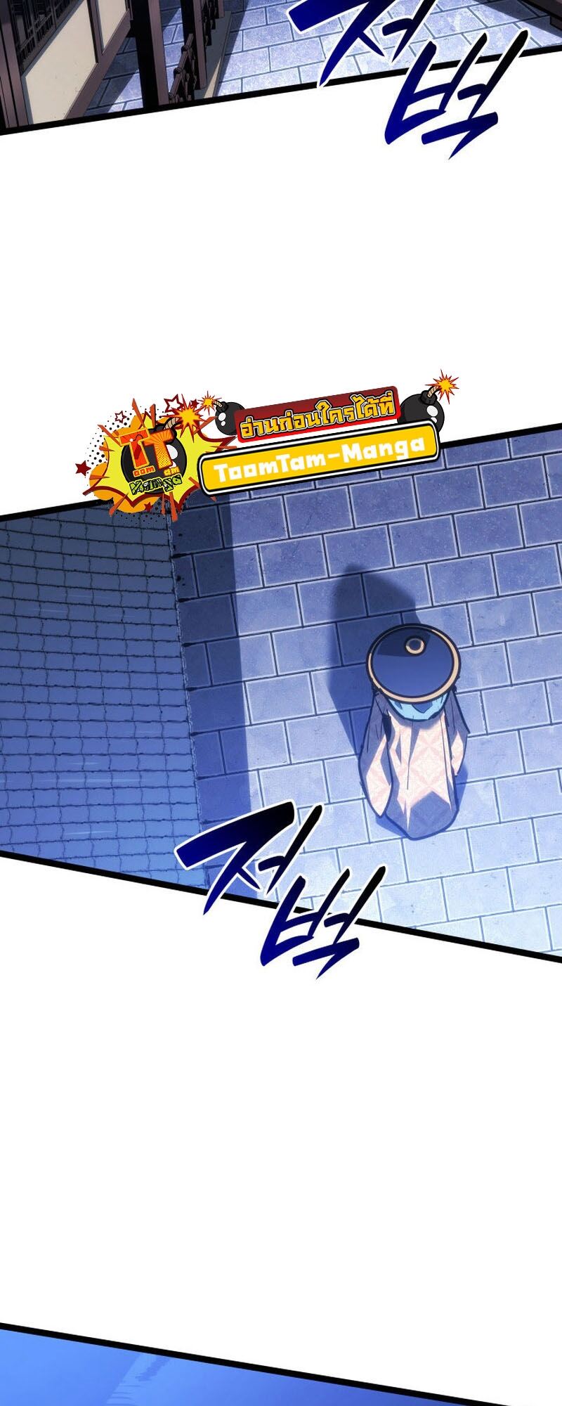 Reaper of the Drifting Moon ตอนที่ 76 page 67