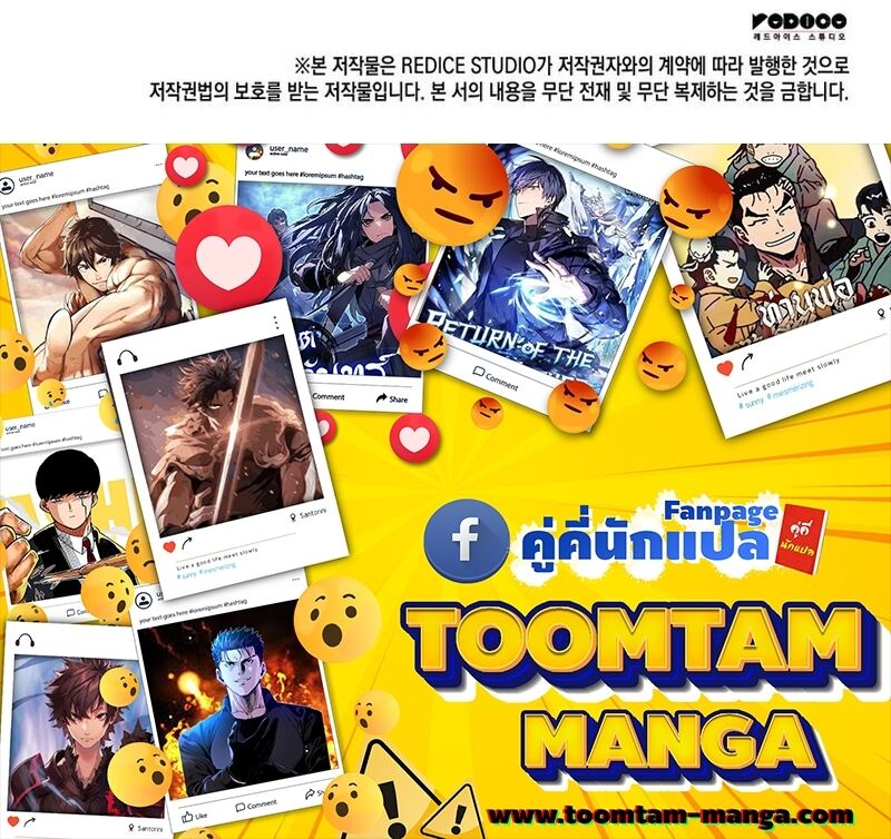 Reaper of the Drifting Moon ตอนที่ 76 page 79