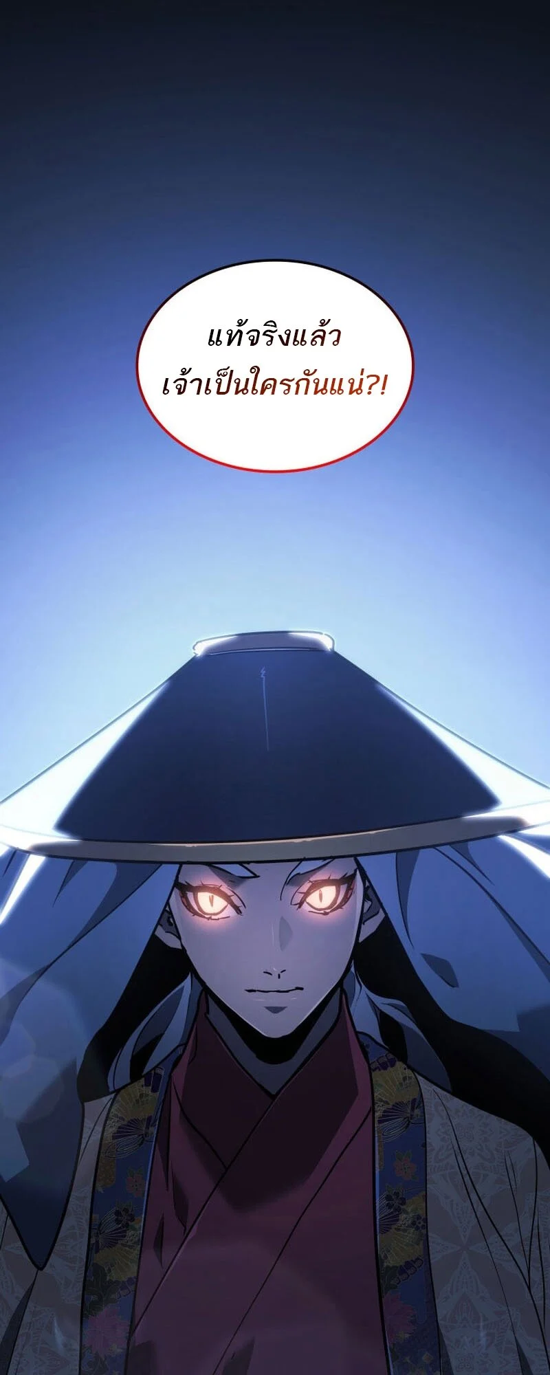 Reaper of the Drifting Moon ตอนที่ 77 page 2