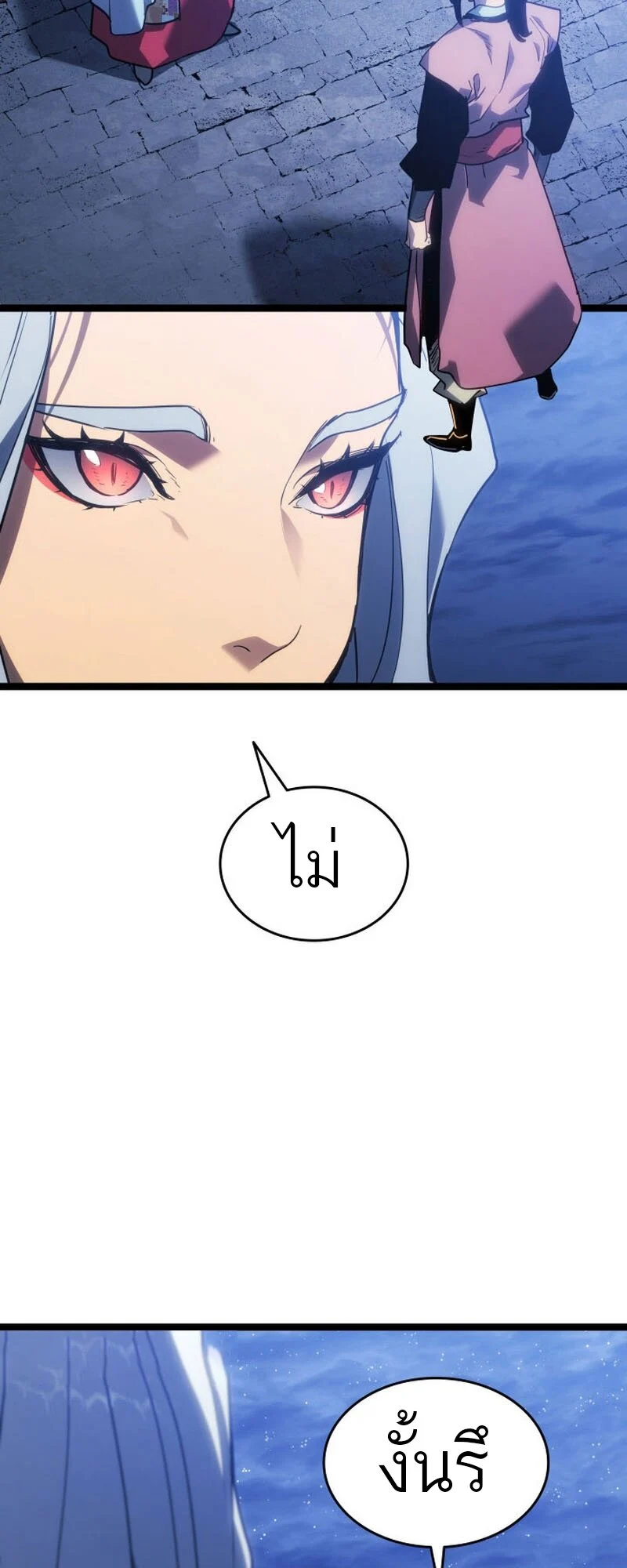 Reaper of the Drifting Moon ตอนที่ 77 page 36