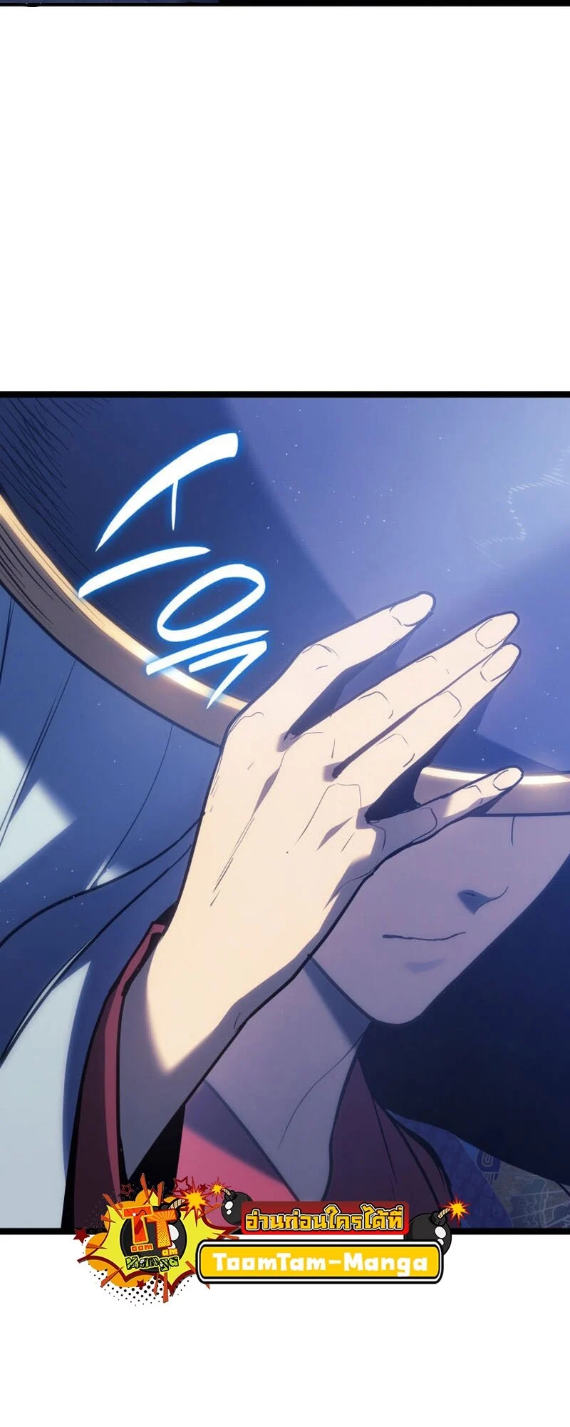 Reaper of the Drifting Moon ตอนที่ 78 page 19