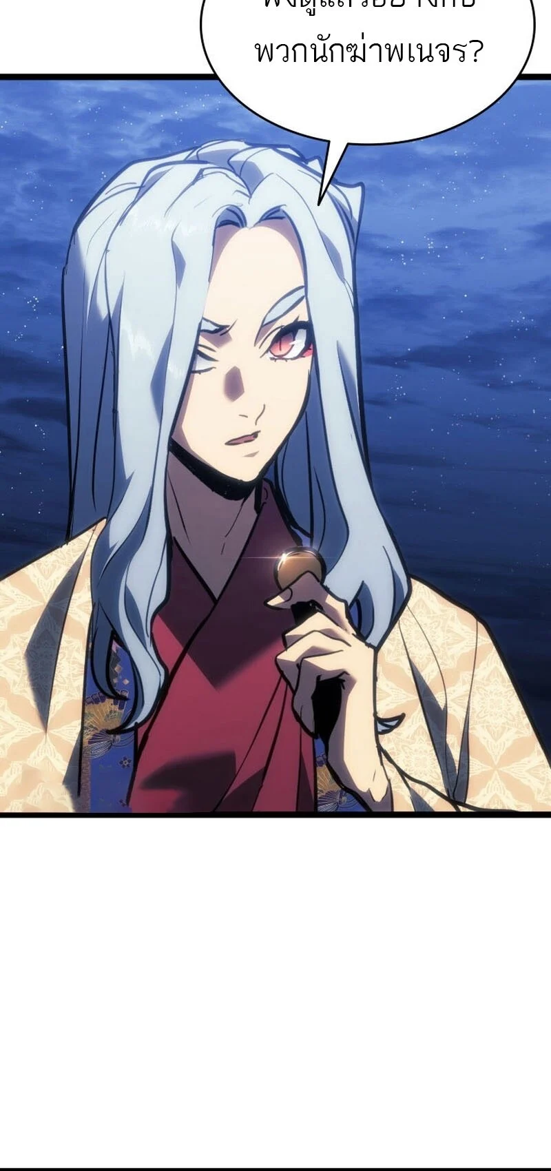 Reaper of the Drifting Moon ตอนที่ 78 page 33