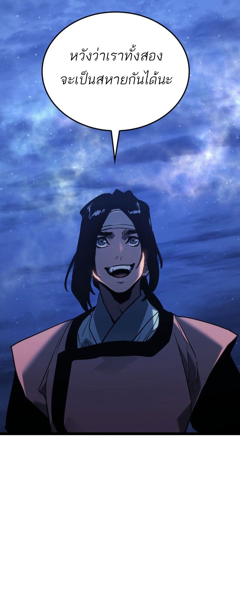 Reaper of the Drifting Moon ตอนที่ 78 page 59