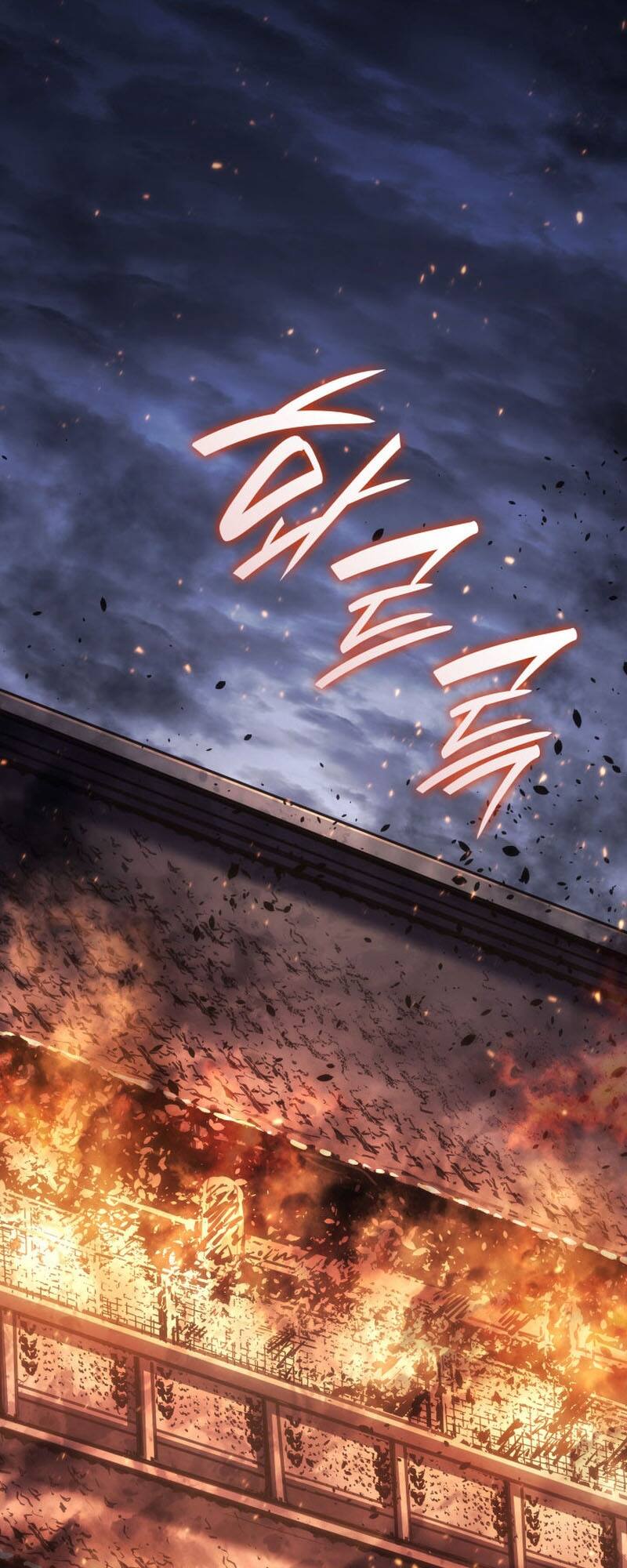 Reaper of the Drifting Moon ตอนที่ 79 page 1