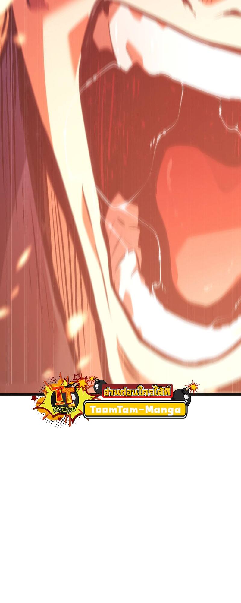 Reaper of the Drifting Moon ตอนที่ 79 page 7