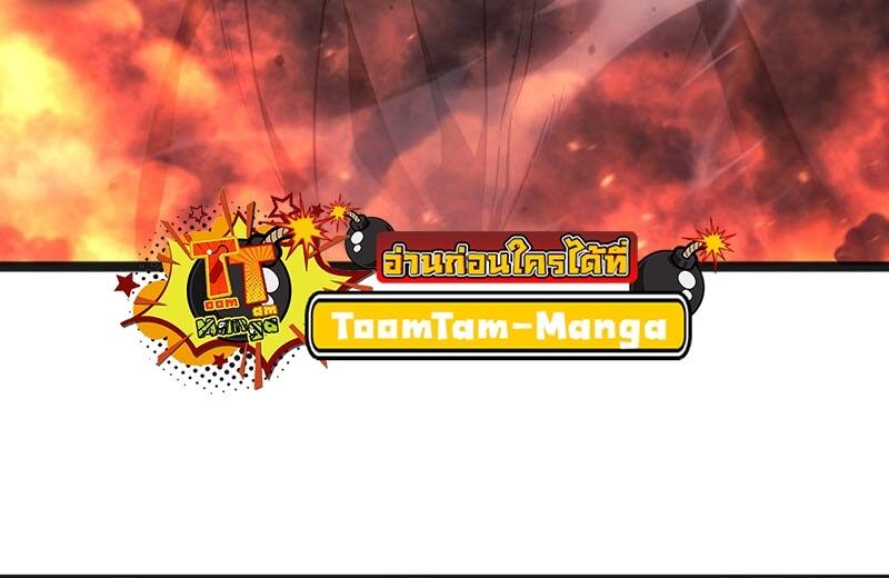 Reaper of the Drifting Moon ตอนที่ 79 page 9