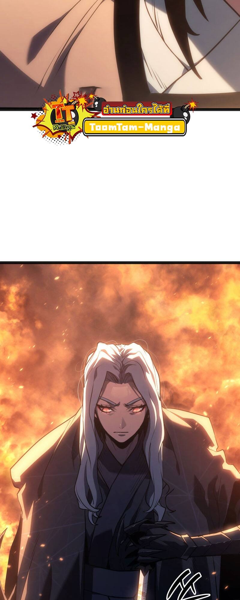 Reaper of the Drifting Moon ตอนที่ 79 page 17