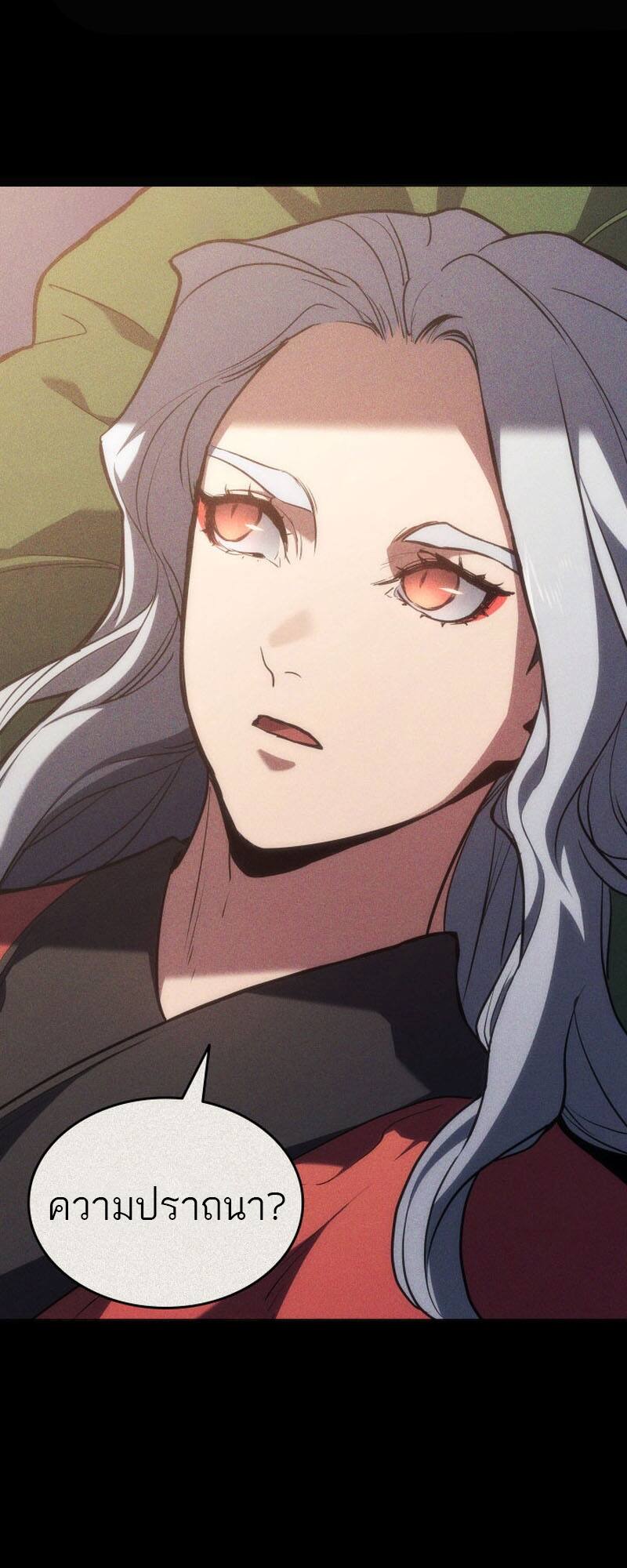Reaper of the Drifting Moon ตอนที่ 79 page 22
