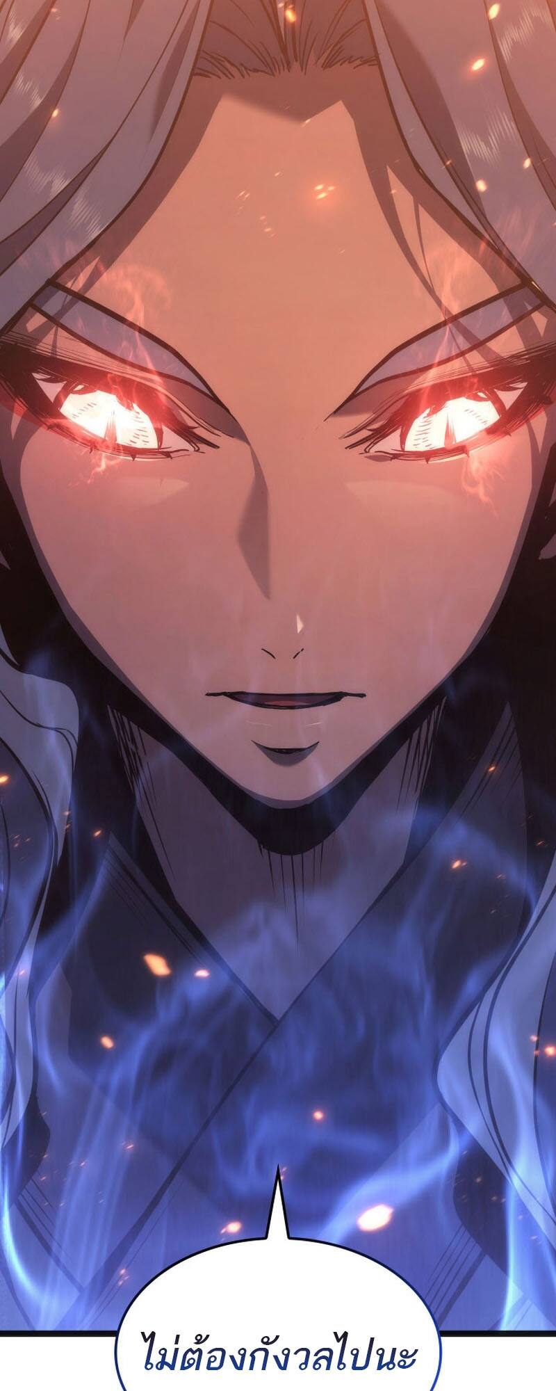 Reaper of the Drifting Moon ตอนที่ 79 page 38