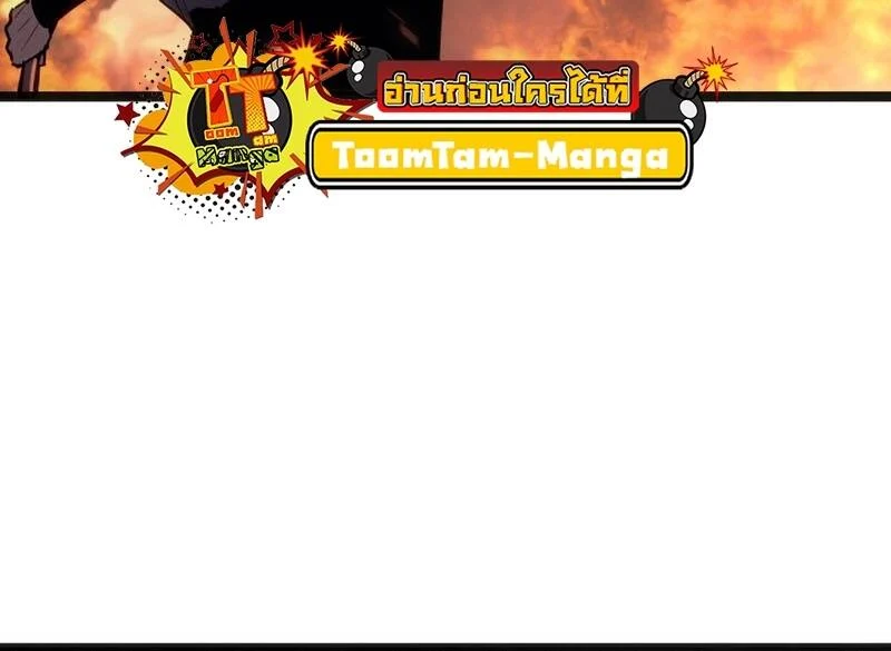 Reaper of the Drifting Moon ตอนที่ 79 page 44