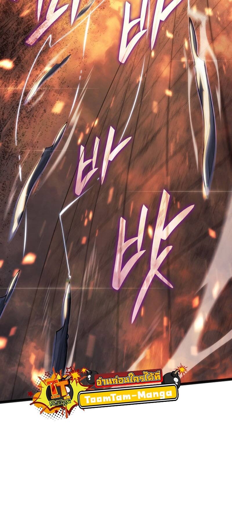 Reaper of the Drifting Moon ตอนที่ 79 page 49