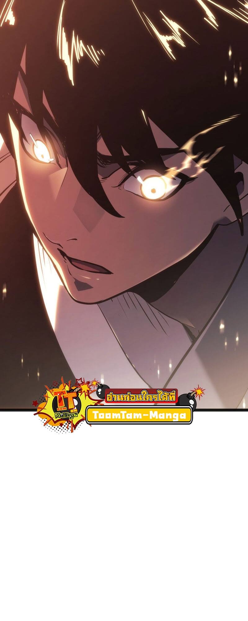 Reaper of the Drifting Moon ตอนที่ 79 page 64