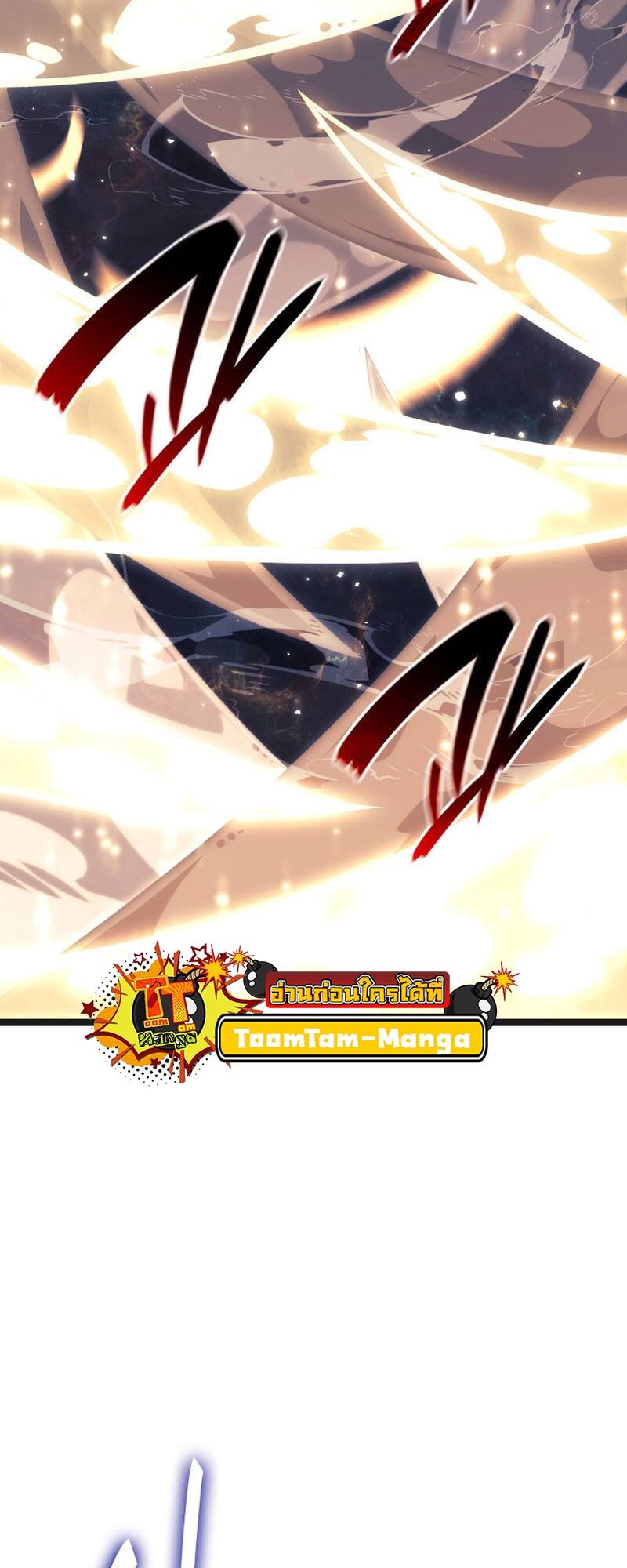 Reaper of the Drifting Moon ตอนที่ 79 page 66