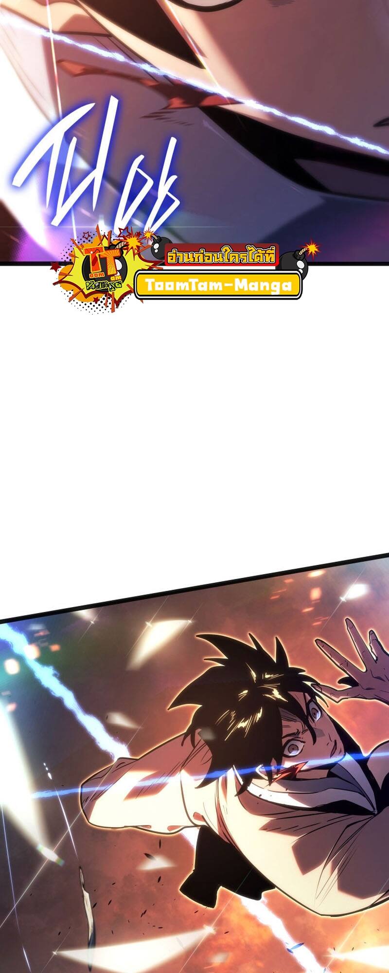 Reaper of the Drifting Moon ตอนที่ 79 page 71