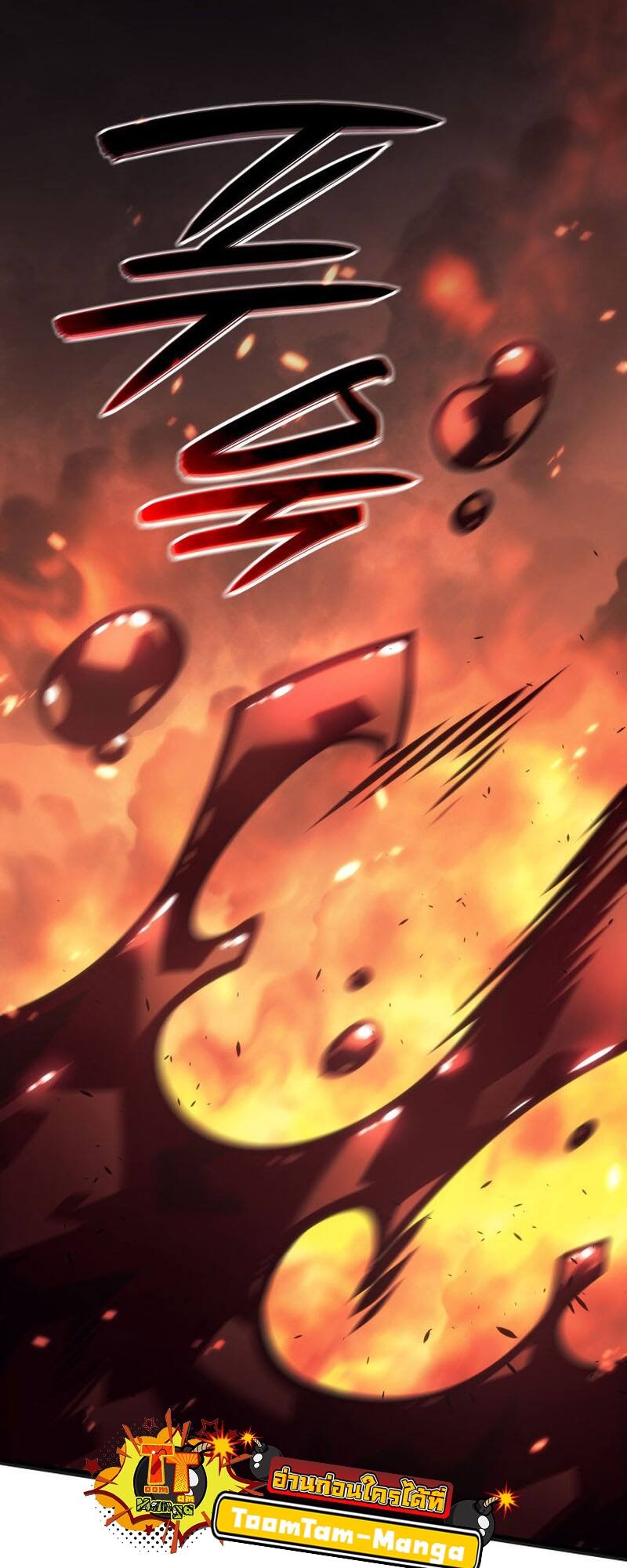 Reaper of the Drifting Moon ตอนที่ 79 page 76