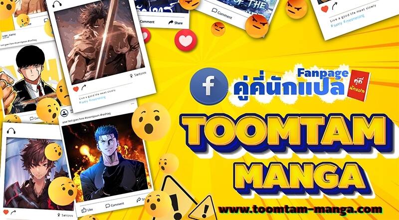 Reaper of the Drifting Moon ตอนที่ 79 page 78