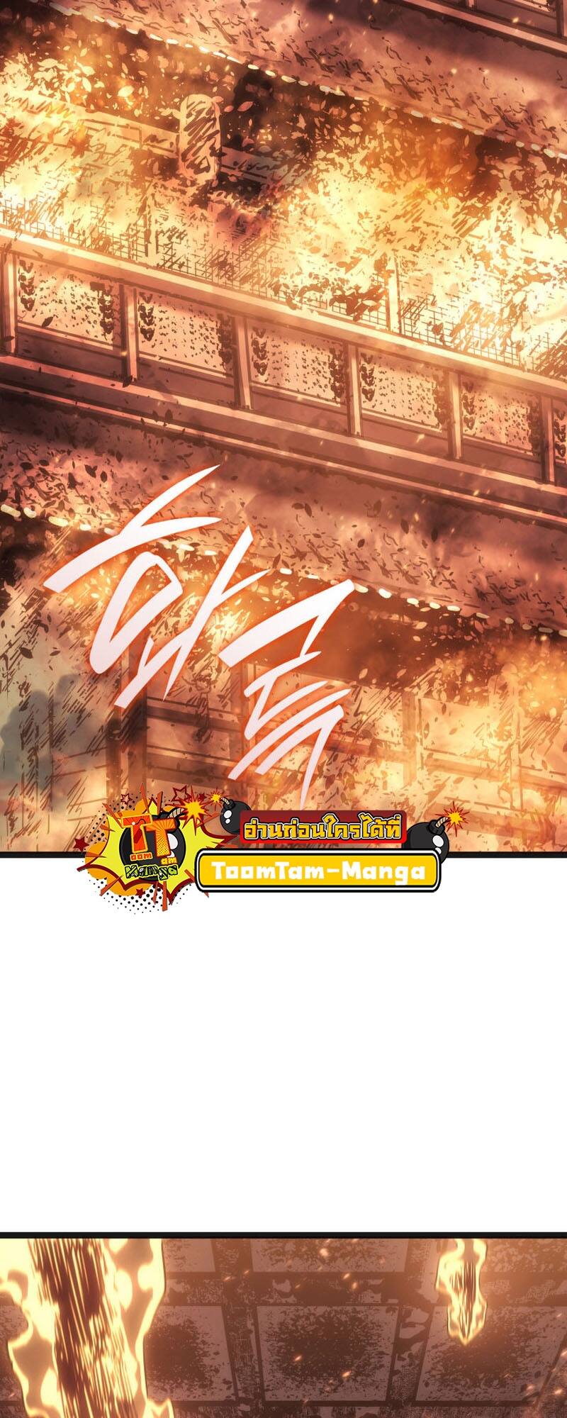 Reaper of the Drifting Moon ตอนที่ 80 page 2