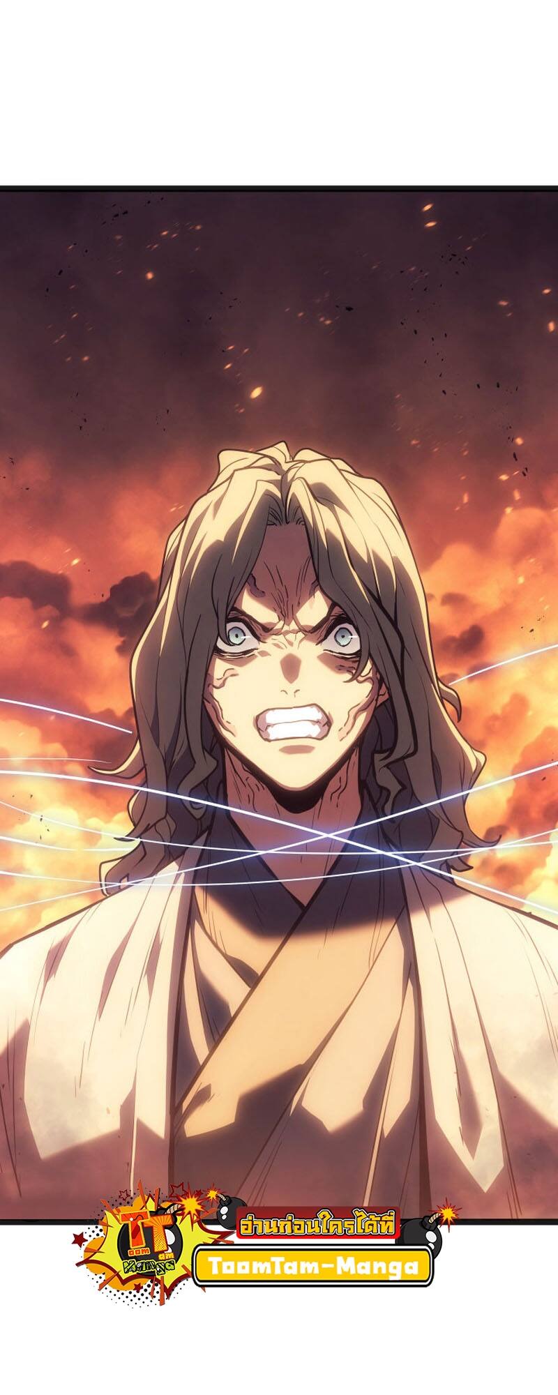 Reaper of the Drifting Moon ตอนที่ 80 page 11