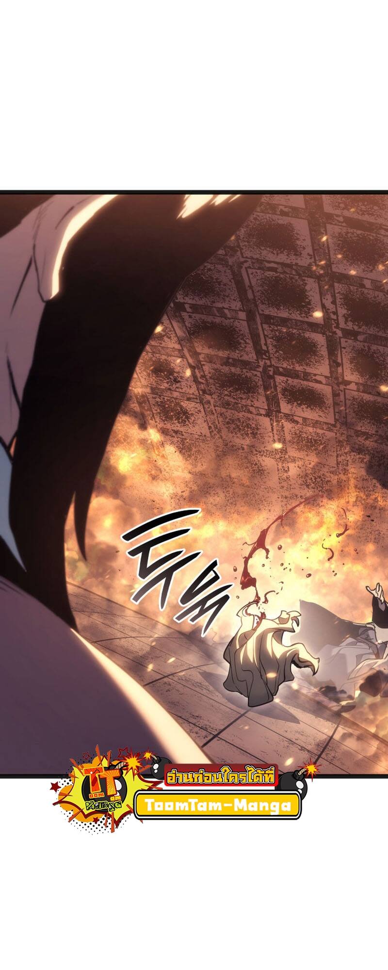 Reaper of the Drifting Moon ตอนที่ 80 page 13