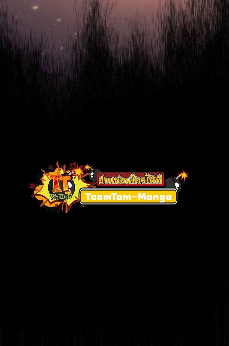 Reaper of the Drifting Moon ตอนที่ 80 page 19