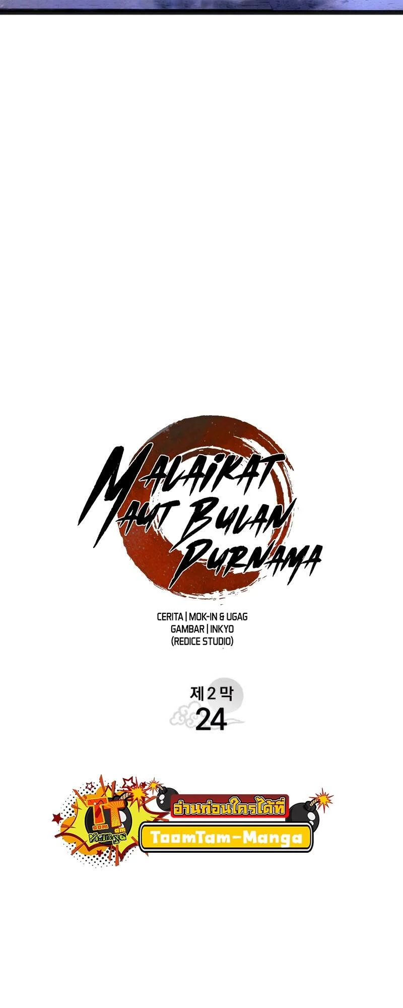 Reaper of the Drifting Moon ตอนที่ 80 page 41