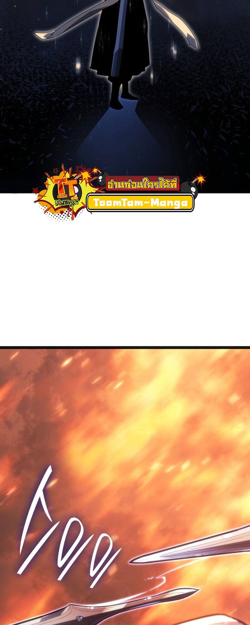 Reaper of the Drifting Moon ตอนที่ 80 page 47