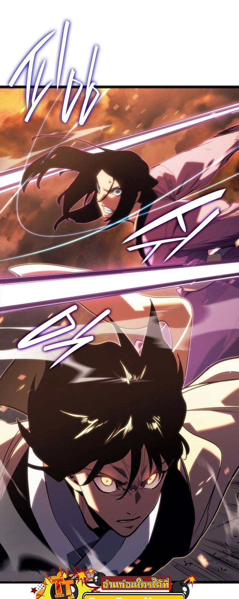 Reaper of the Drifting Moon ตอนที่ 80 page 56