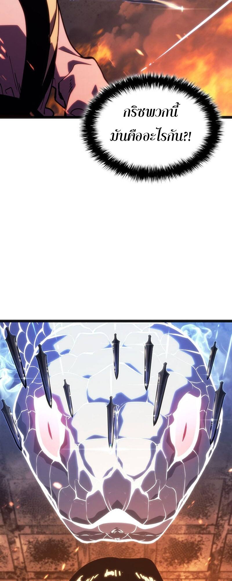Reaper of the Drifting Moon ตอนที่ 80 page 58