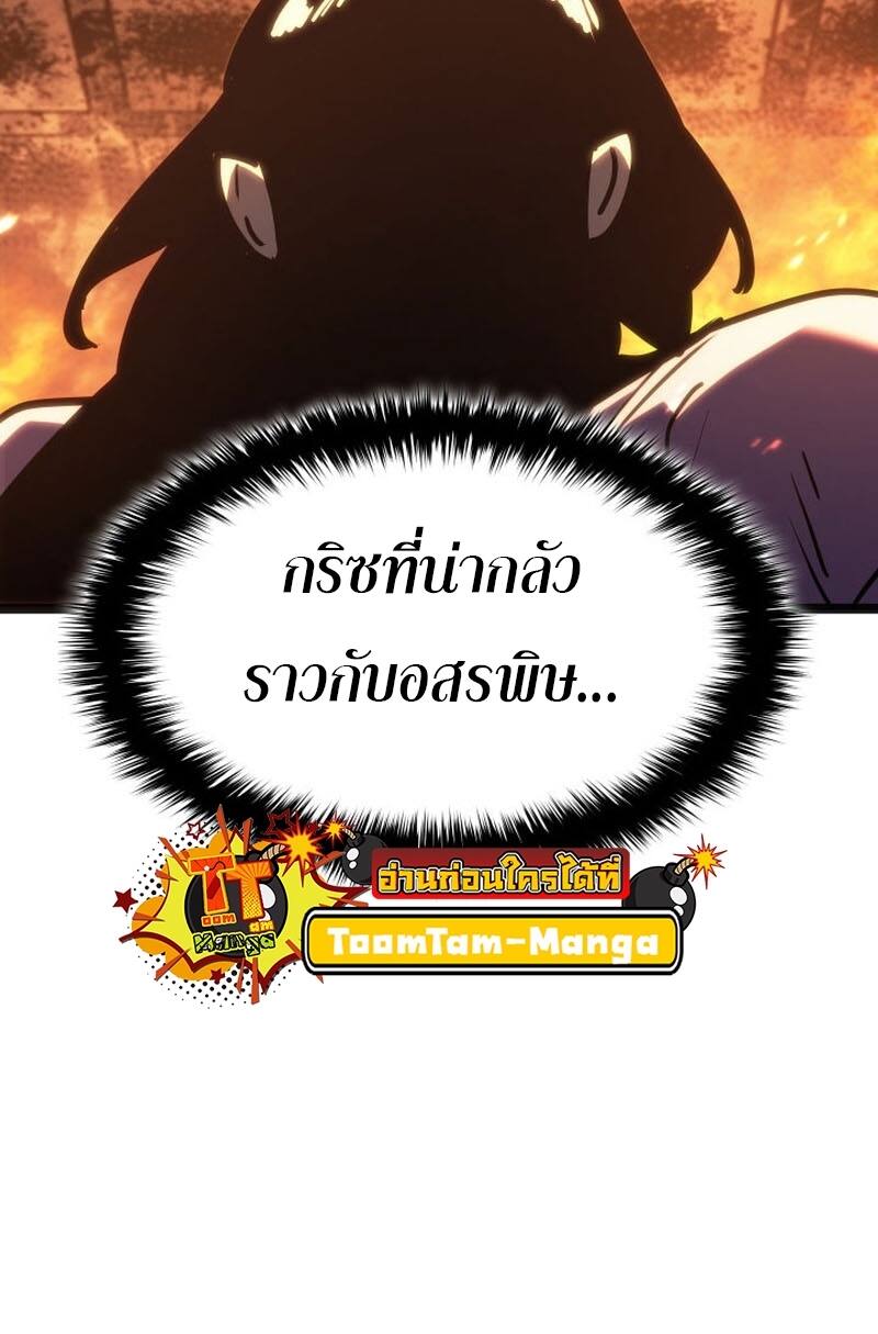 Reaper of the Drifting Moon ตอนที่ 80 page 59