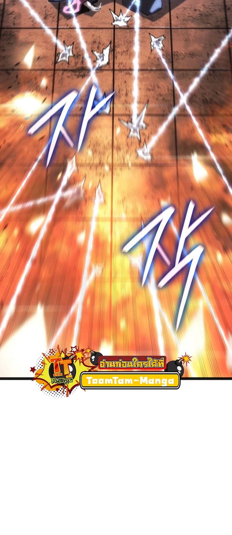 Reaper of the Drifting Moon ตอนที่ 80 page 69