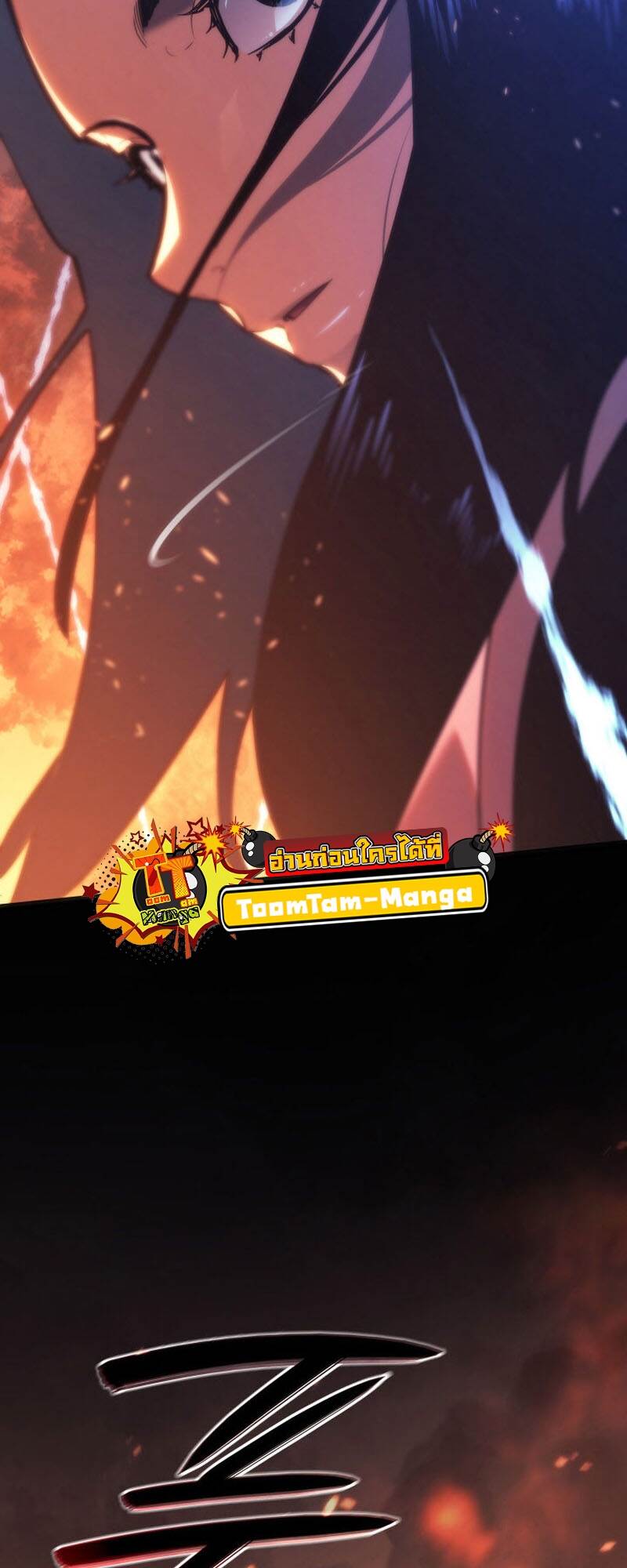 Reaper of the Drifting Moon ตอนที่ 81 page 3