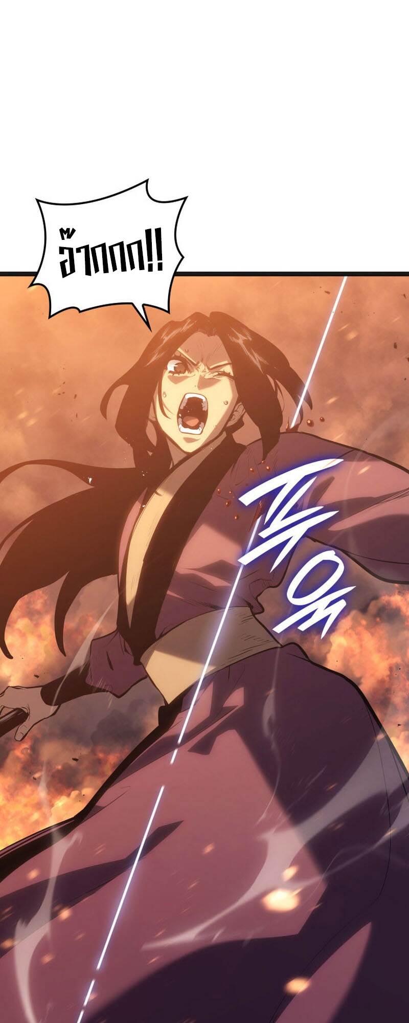 Reaper of the Drifting Moon ตอนที่ 81 page 6