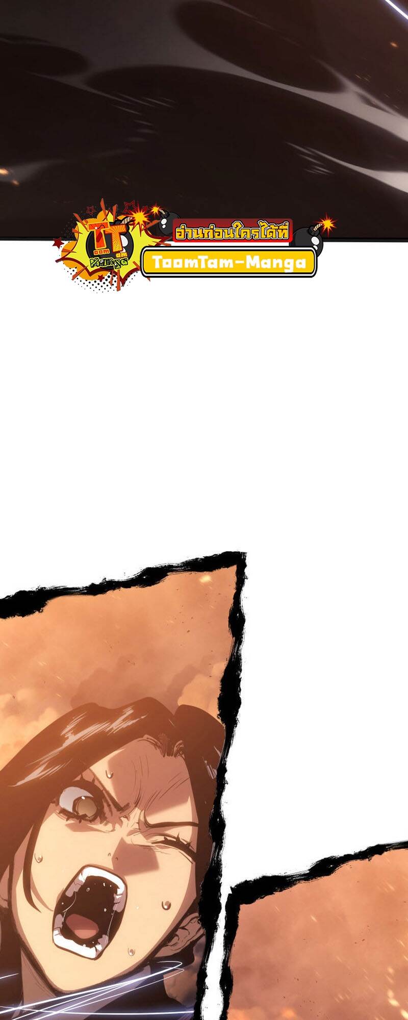 Reaper of the Drifting Moon ตอนที่ 81 page 8