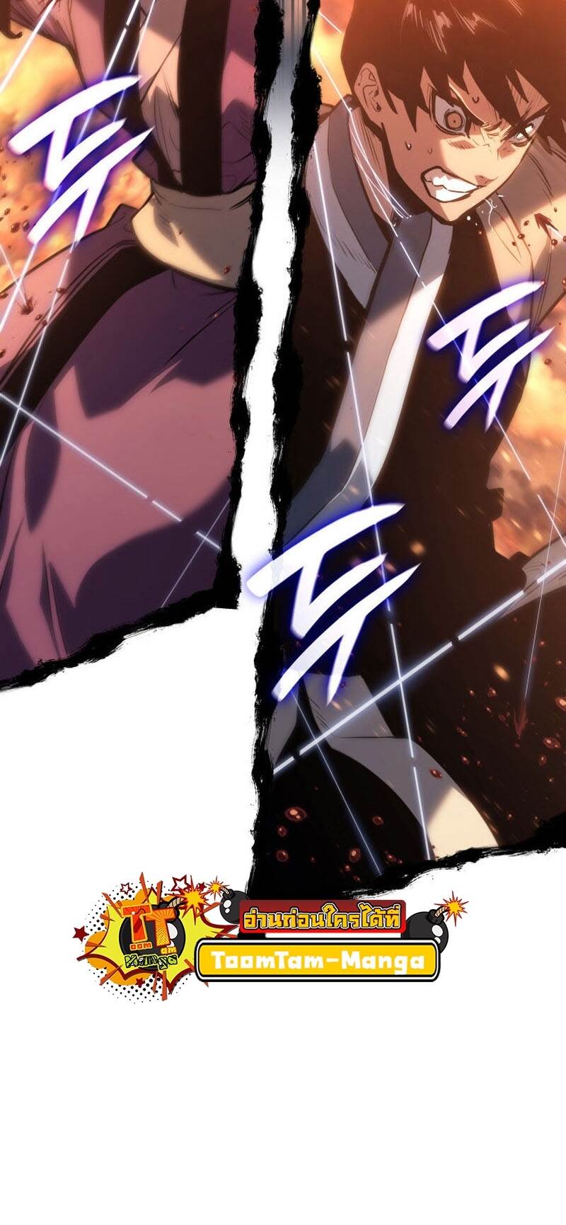 Reaper of the Drifting Moon ตอนที่ 81 page 10