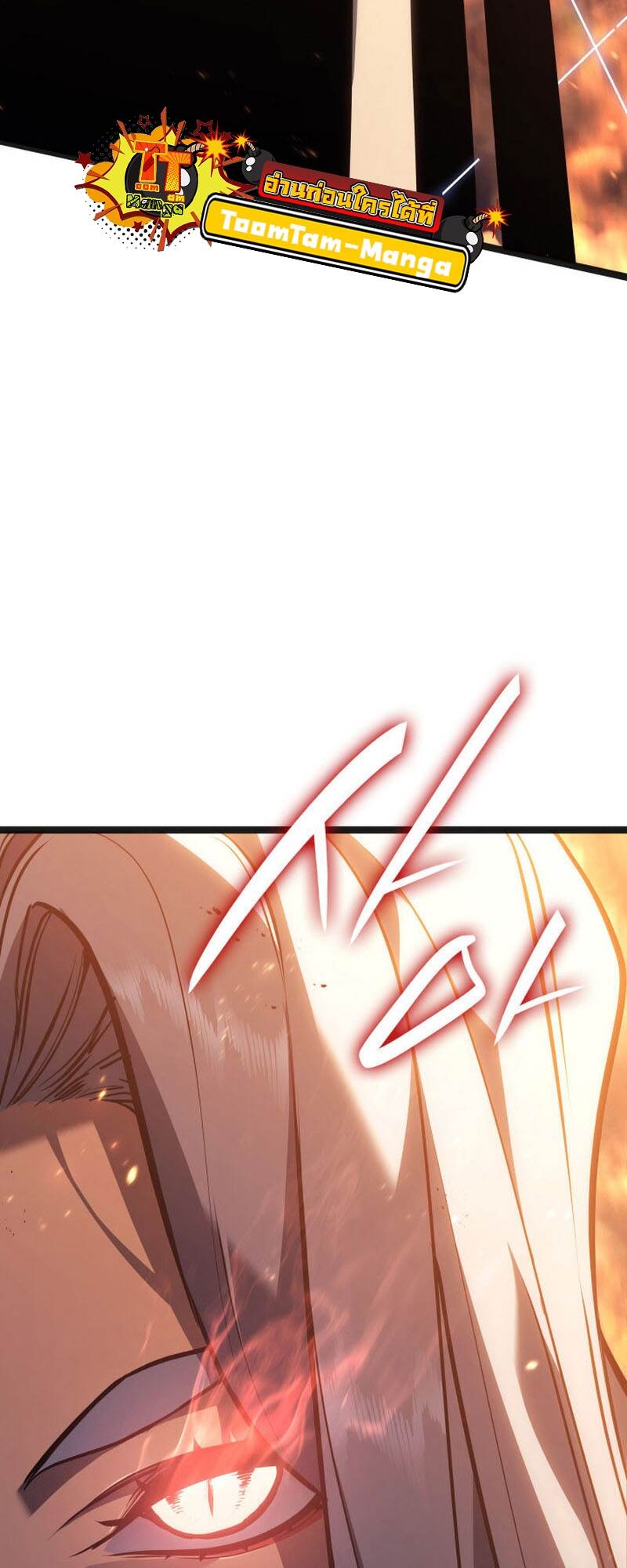 Reaper of the Drifting Moon ตอนที่ 81 page 13