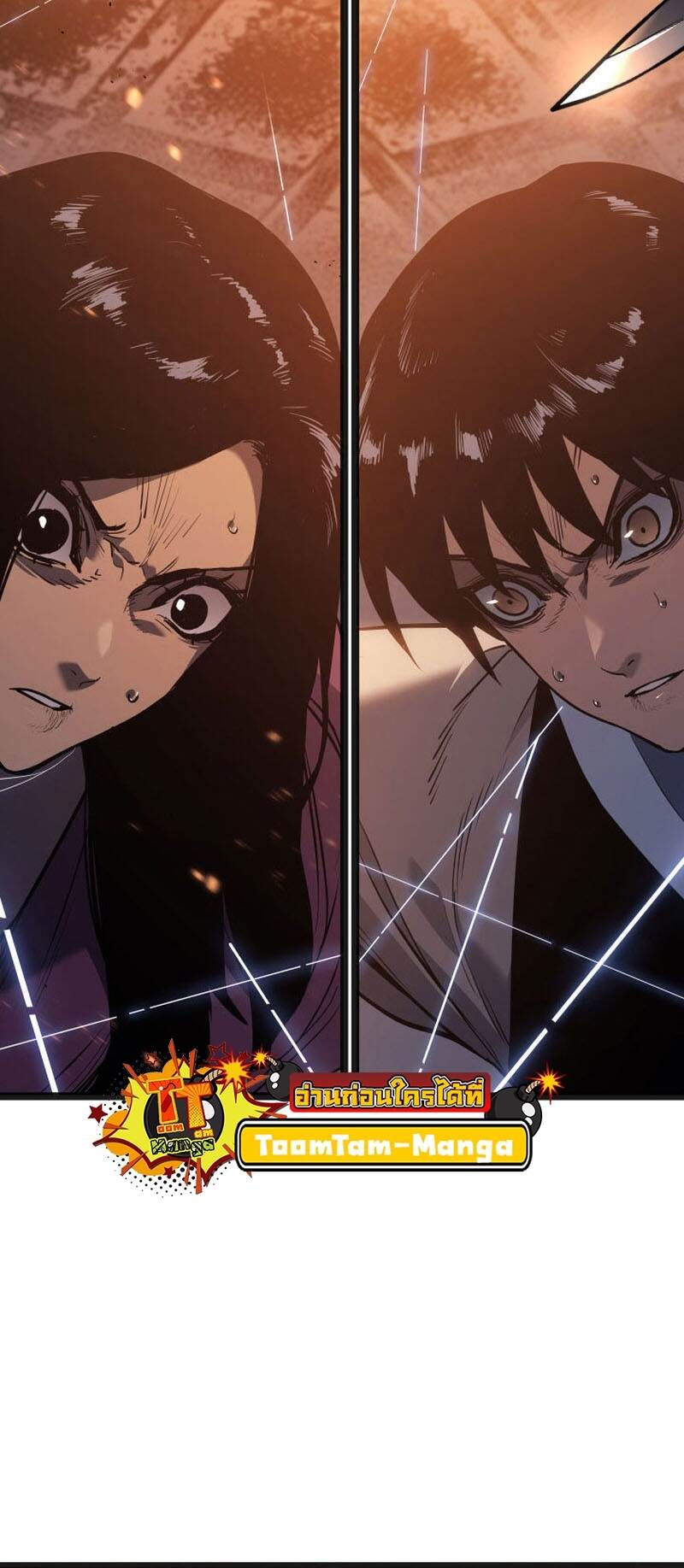 Reaper of the Drifting Moon ตอนที่ 81 page 15