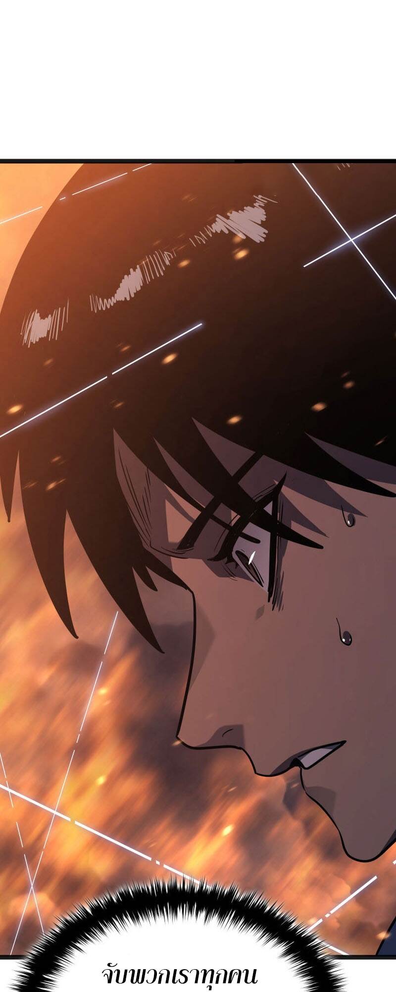 Reaper of the Drifting Moon ตอนที่ 81 page 17