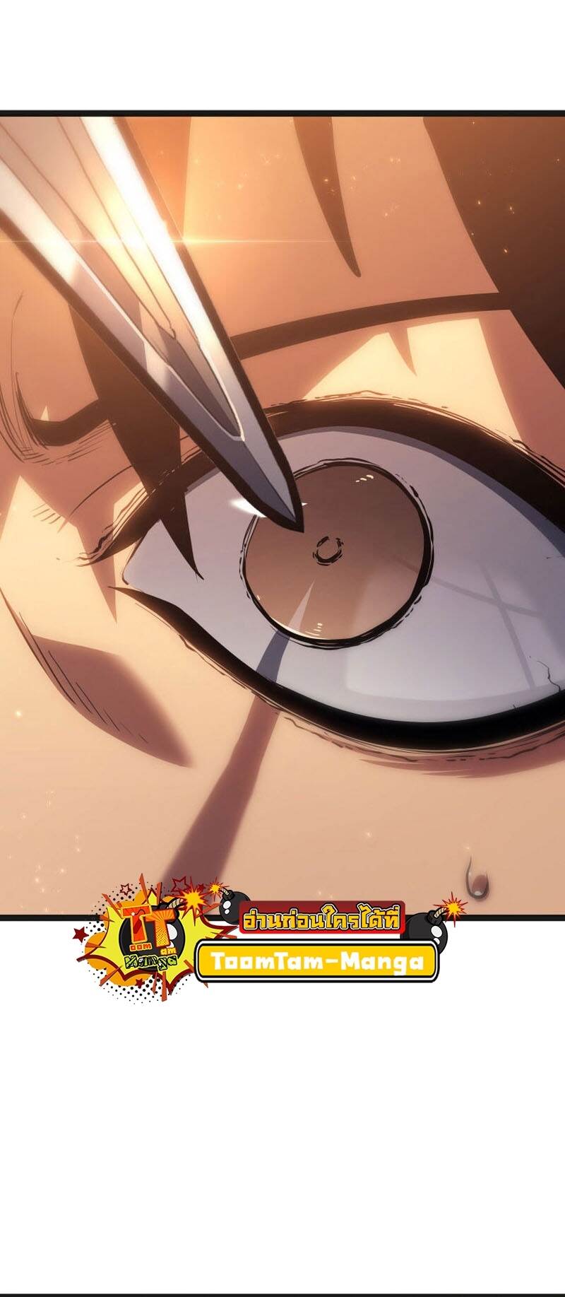 Reaper of the Drifting Moon ตอนที่ 81 page 20